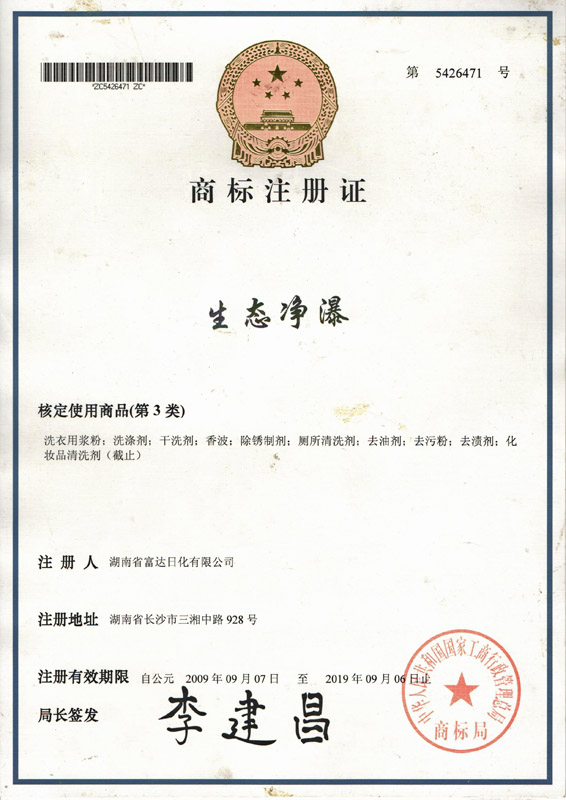 “生態(tài)凈瀑”第3類(lèi)