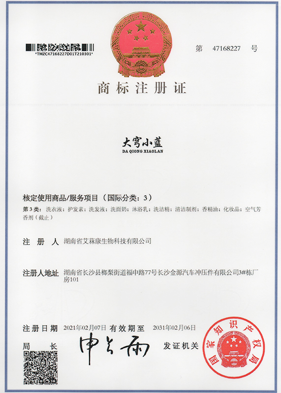 大穹小藍第3類