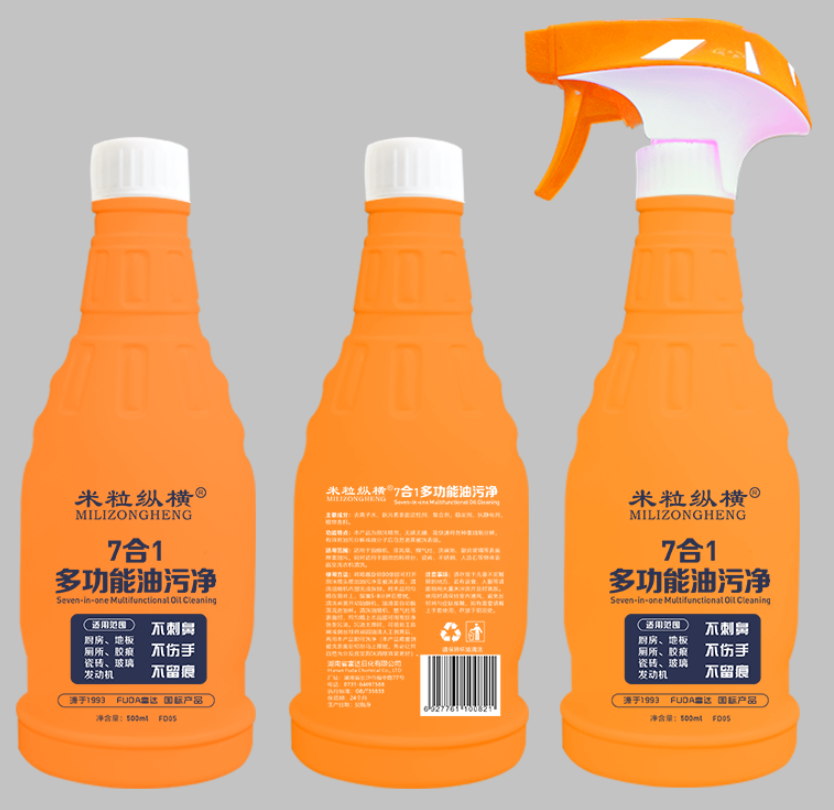 米?？v橫多功能油污凈