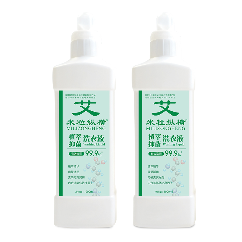 米?？v橫植萃抑菌洗衣液